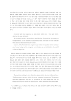 [졸업논문][영어영문학] 자아 탐색의 관점에서 바라본 여성의 불륜-6