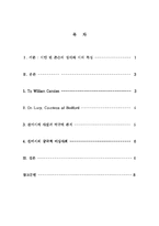 [졸업논문][영어영문학] 벤 존슨의 찬양의 에피그램(panegyric epigram)에 대한 연구-2