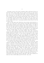 [졸업논문][영어영문학] 벤 존슨의 찬양의 에피그램(panegyric epigram)에 대한 연구-3