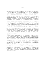 [졸업논문][영어영문학] 벤 존슨의 찬양의 에피그램(panegyric epigram)에 대한 연구-4