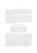 [졸업논문][영어영문학] 벤 존슨의 찬양의 에피그램(panegyric epigram)에 대한 연구-5