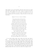 [졸업논문][영어영문학] 벤 존슨의 찬양의 에피그램(panegyric epigram)에 대한 연구-6