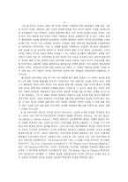 [졸업논문][영어영문학] 벤 존슨의 찬양의 에피그램(panegyric epigram)에 대한 연구-7