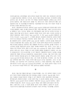[졸업논문][영어영문학] 벤 존슨의 찬양의 에피그램(panegyric epigram)에 대한 연구-8