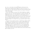 [졸업논문][영어영문학] 벤 존슨의 찬양의 에피그램(panegyric epigram)에 대한 연구-9