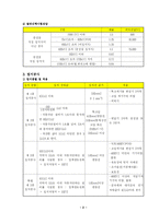 [전기기사/산업기사 자격증] 전기설비기술기준 핵심 Database-2