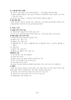 [전기기사/산업기사 자격증] 전기설비기술기준 핵심 Database-3