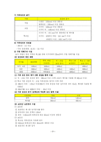 [전기기사/산업기사 자격증] 전기설비기술기준 핵심 Database-7