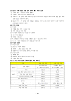 [전기기사/산업기사 자격증] 전기설비기술기준 핵심 Database-8