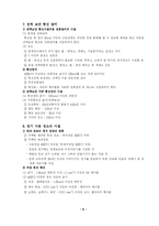 [전기기사/산업기사 자격증] 전기설비기술기준 핵심 Database-9