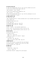 [전기기사/산업기사 자격증] 전기설비기술기준 핵심 Database-10