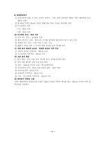 [전기기사/산업기사 자격증] 전기설비기술기준 핵심 Database-11