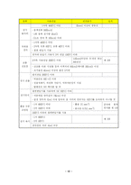 [전기기사/산업기사 자격증] 전기설비기술기준 핵심 Database-12