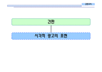[간판.대학로.간판이란.역사] 간판은 예술적 목적을 지닌다-2