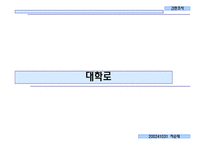 [간판.대학로.간판이란.역사] 간판은 예술적 목적을 지닌다-17