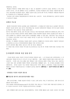 [경영학](사업계획서) 인터넷에서의 맞춤형 교육 시스템-5