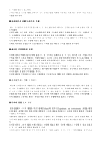 [경영학](사업계획서) 인터넷에서의 맞춤형 교육 시스템-6