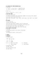 [전기기사/산업기사] 전기기기 핵심Database-10