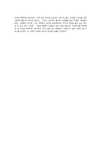 [독후감] 톨스토이의 `사람은 무엇으로 사는가`-2