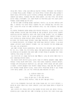 [교육학] 위험한 아이들과 죽은시인의 사회를 보고-4