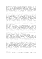 [교육학] 위험한 아이들과 죽은시인의 사회를 보고-5