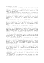 [교육학] 위험한 아이들과 죽은시인의 사회를 보고-7