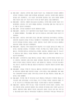 [상담심리학] 상담사례분석-4