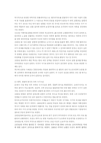 [인간과 과학] [서평] 과학의 사기꾼 - 세계를 뒤흔든 과학 사기사건과 그 주인공들의 변명 [인간과 과학]-2