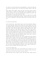 [인간과 과학] [서평] 과학의 사기꾼 - 세계를 뒤흔든 과학 사기사건과 그 주인공들의 변명 [인간과 과학]-3