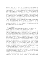 [화학공학] 자외선-가시광선 흡수분광실험-3