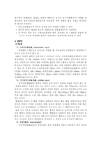 [화학공학] 자외선-가시광선 흡수분광실험-5