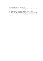 [화학공학] 자외선-가시광선 흡수분광실험-12