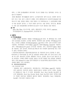 [화학공학] 아세트아닐리드 재결정-2