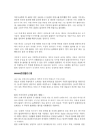 [발레의역사] 발레의역사-2