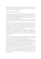 [발레의역사] 발레의역사-4