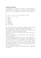 [화학공학] 액위 제어 실험(Level Control Experiment)-5