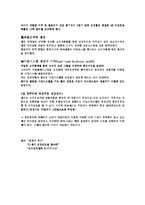 [경영학] 델 컴퓨터 성공사례 분석-3