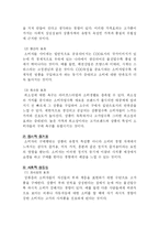[마케팅] 프랑스명품(문화마케팅 관련)-2