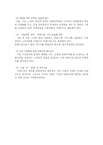 [마케팅] 프랑스명품(문화마케팅 관련)-5