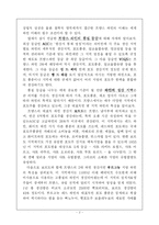 [프랑스문화] 프랑스와인-2