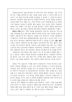 [프랑스문화] 프랑스와인-4