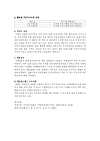 [선물, 금융] 한국의 국채선물-4