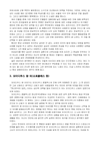 [독후감] 독서감상문(광장,토지,오이디푸스왕 외, 인간문제, 삼대 등등)-3