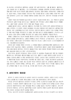 [독후감] 독서감상문(광장,토지,오이디푸스왕 외, 인간문제, 삼대 등등)-5