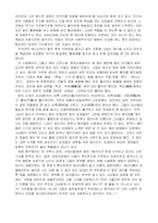 [독후감] 독서감상문(광장,토지,오이디푸스왕 외, 인간문제, 삼대 등등)-6
