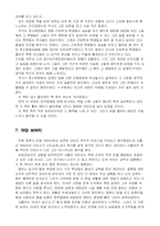 [독후감] 독서감상문(광장,토지,오이디푸스왕 외, 인간문제, 삼대 등등)-8