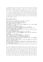 [국어국문] 김현승 과 윤동주-2