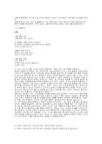 [국어국문] 김현승 과 윤동주-4