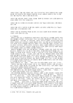 [국어국문] 김현승 과 윤동주-6