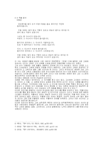 [국어국문] 김현승 과 윤동주-7